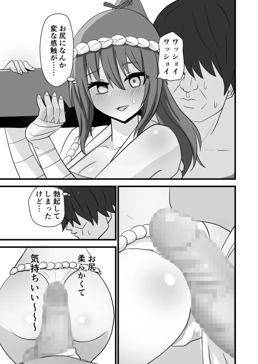 祭でワッショイセックス - page11