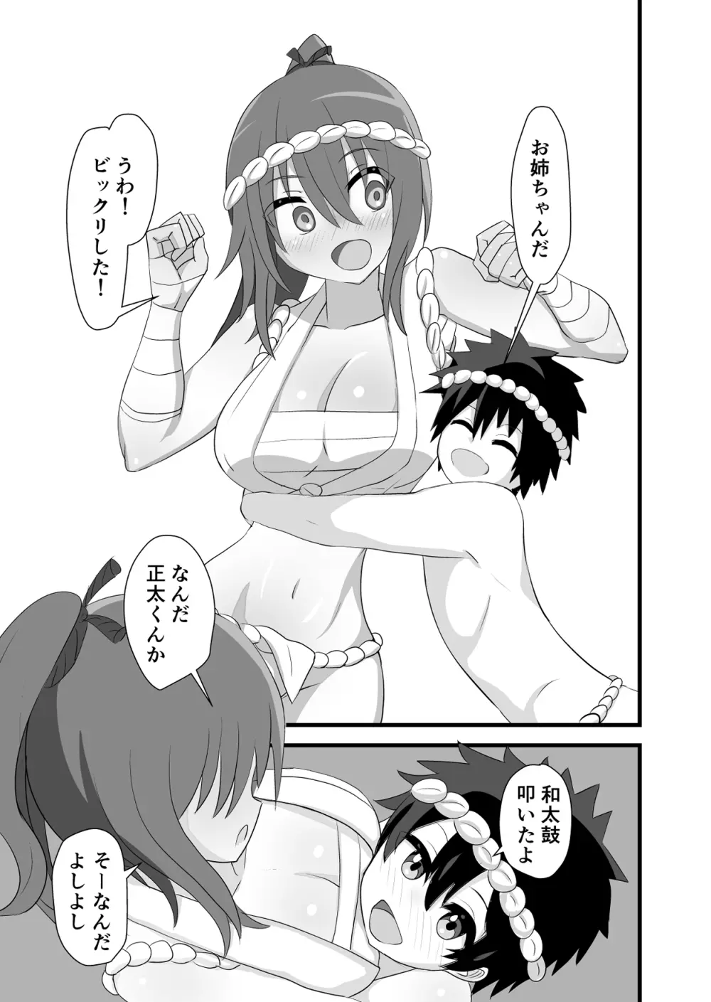 祭でワッショイセックス - page17