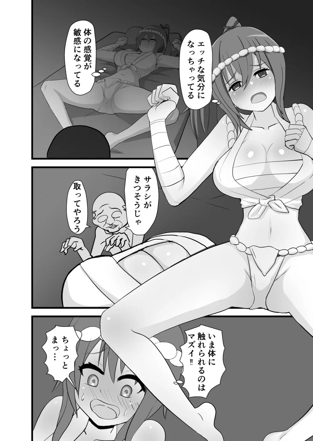 祭でワッショイセックス - page24