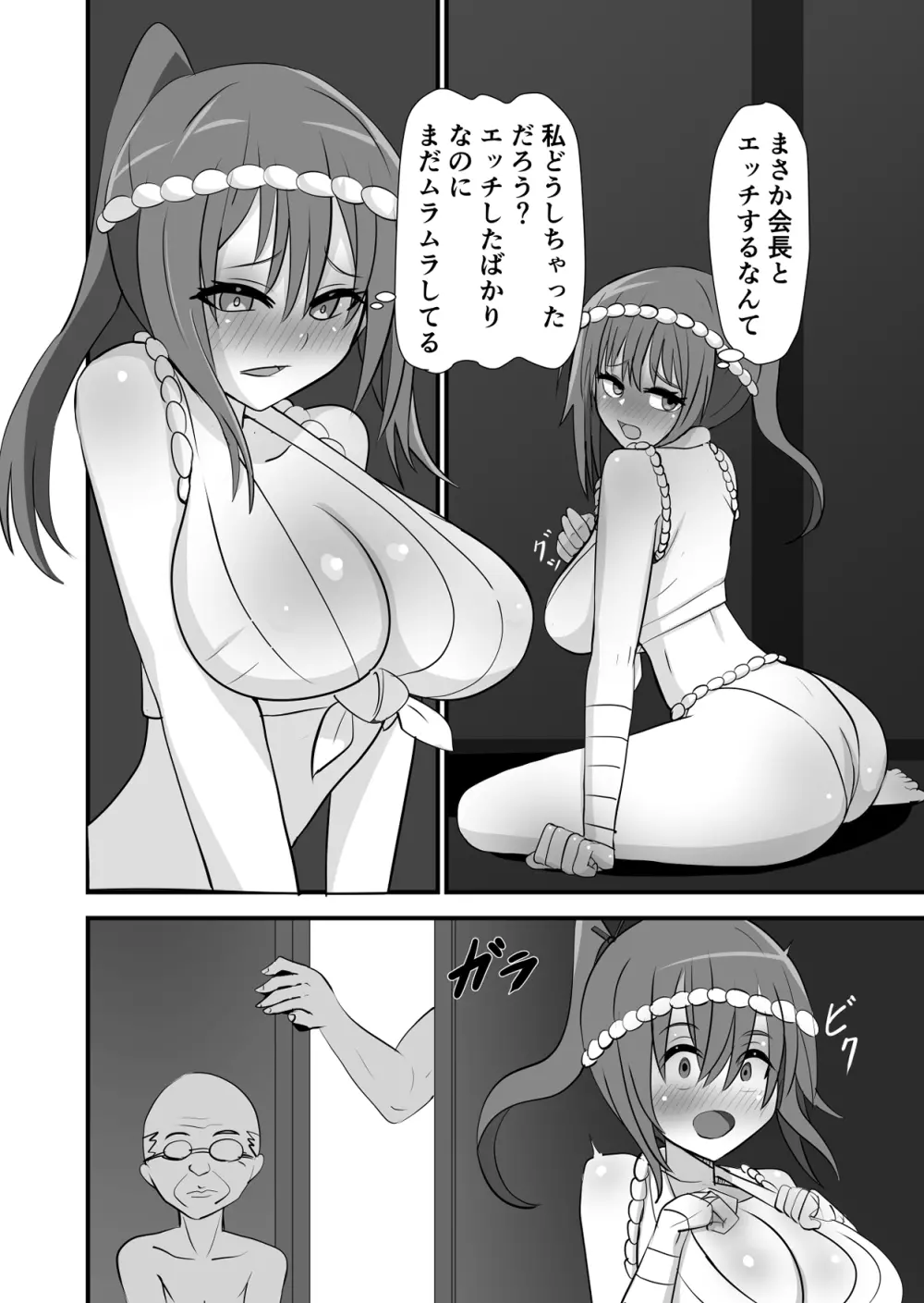 祭でワッショイセックス - page36