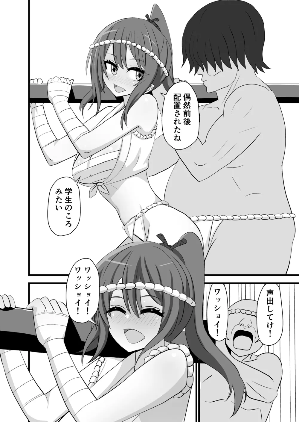 祭でワッショイセックス - page8