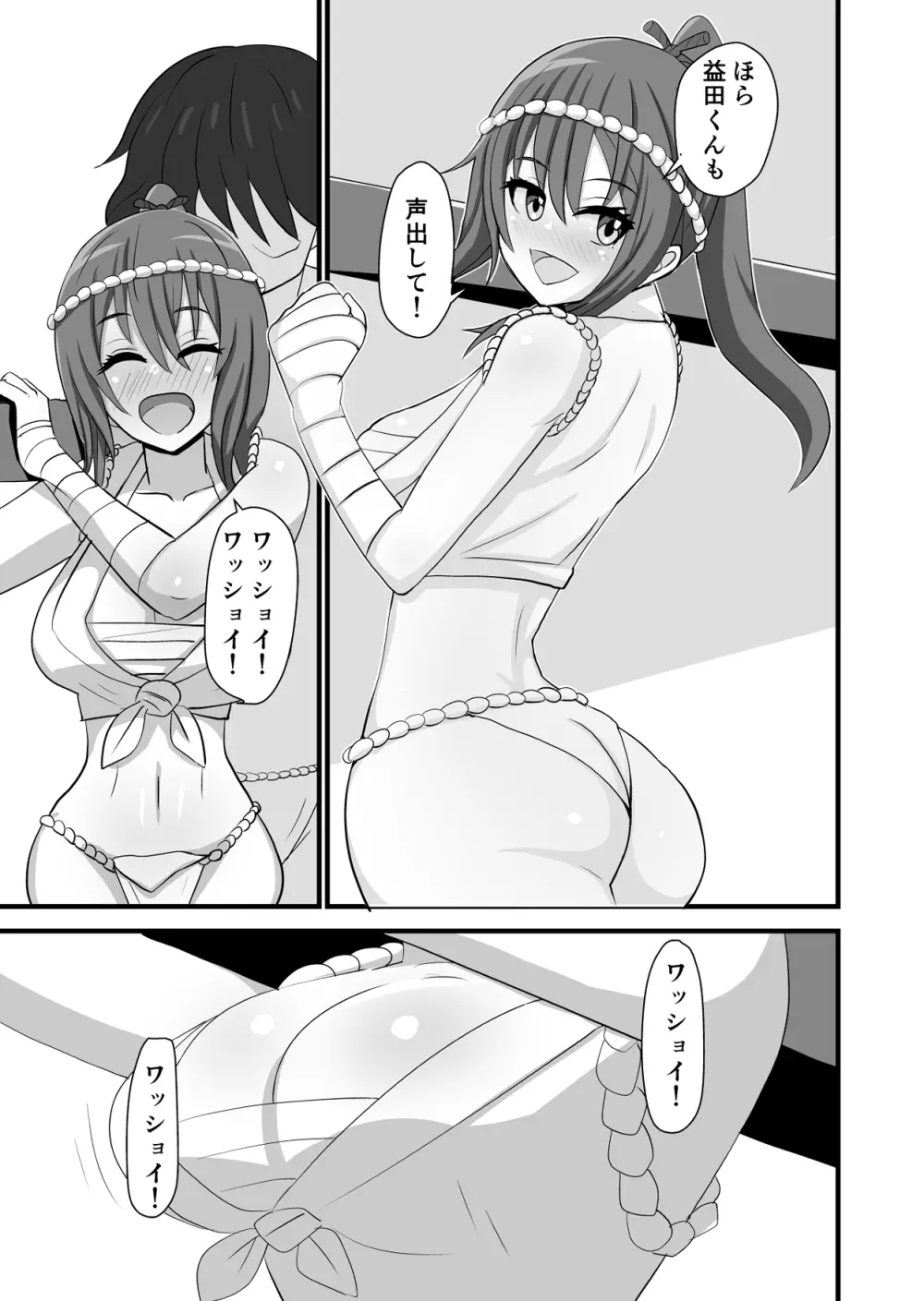 祭でワッショイセックス - page9