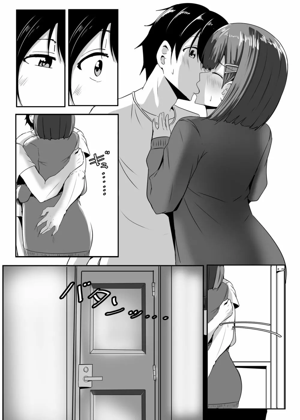 彼女の親友がぐいぐい来る。2 - page21