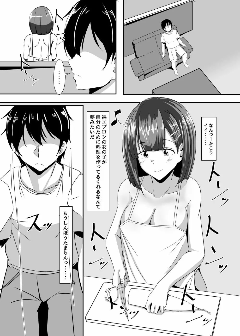 彼女の親友がぐいぐい来る。2 - page36