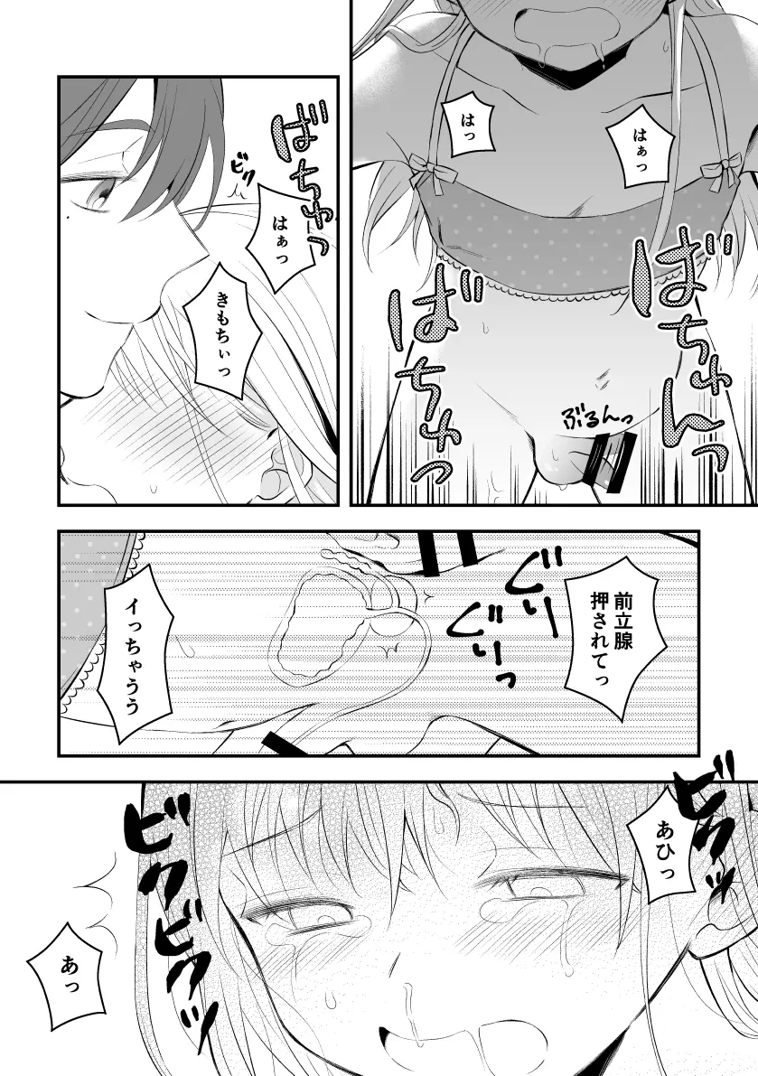 サキュバスといちゃいちゃしながらちんぽになぶられる話 - page8