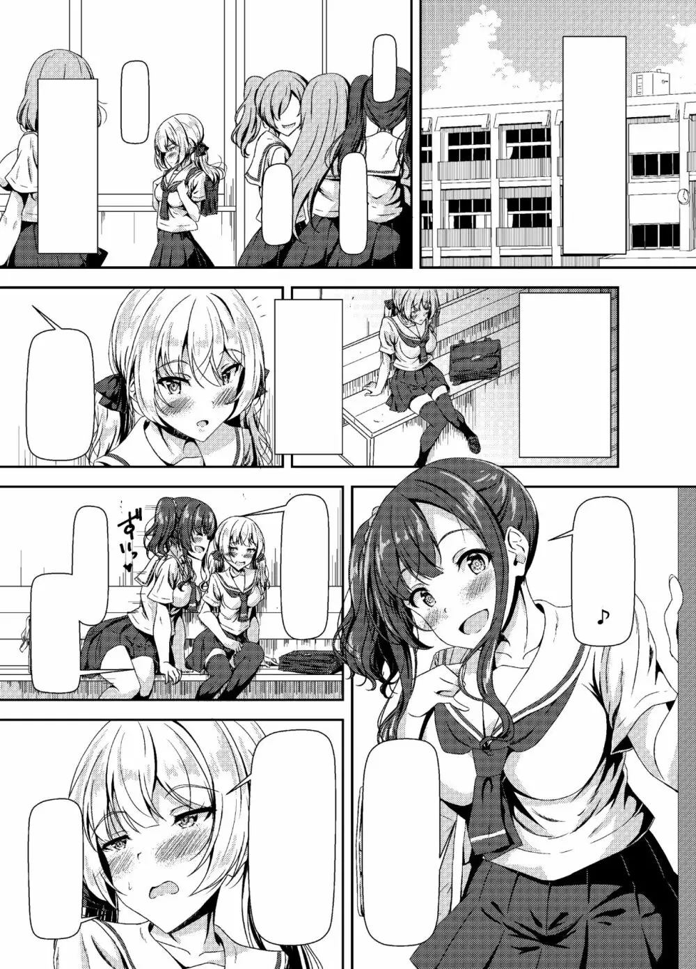 ふたなりゆきちゃんの姉と恋人 - page7