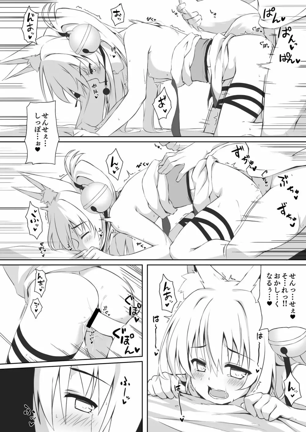 もっともふもふる総集編 - page41