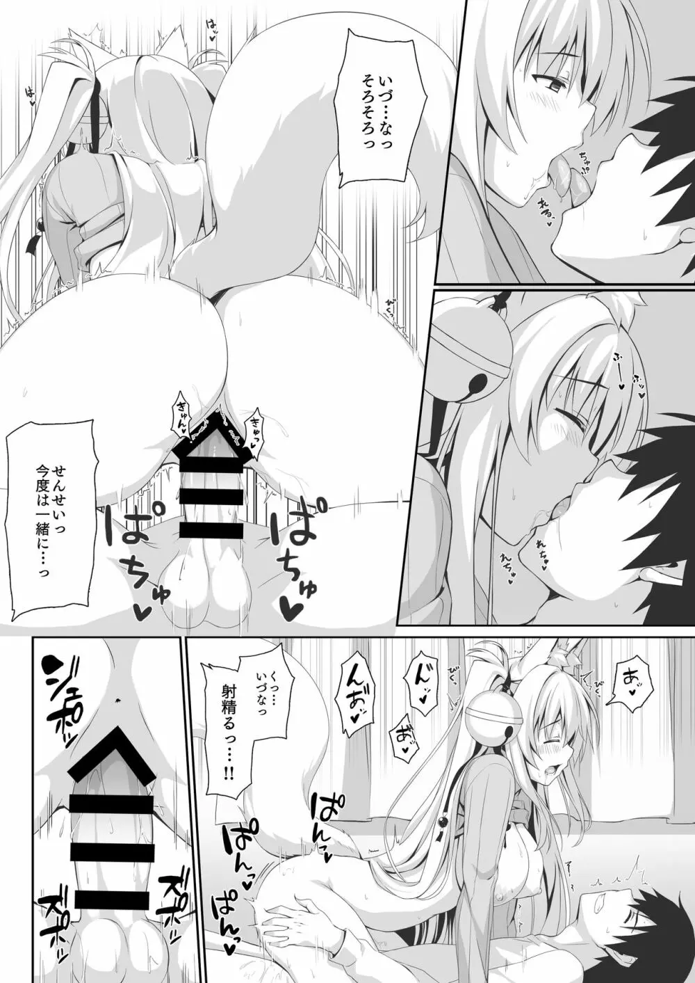 もっともふもふる総集編 - page62