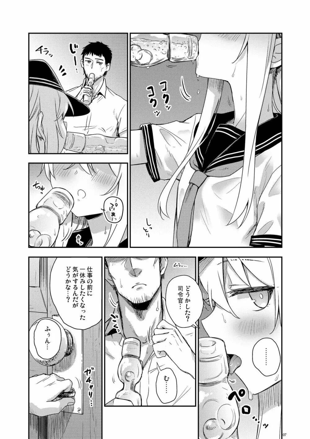 秘書艦と熱帯夜 - page6