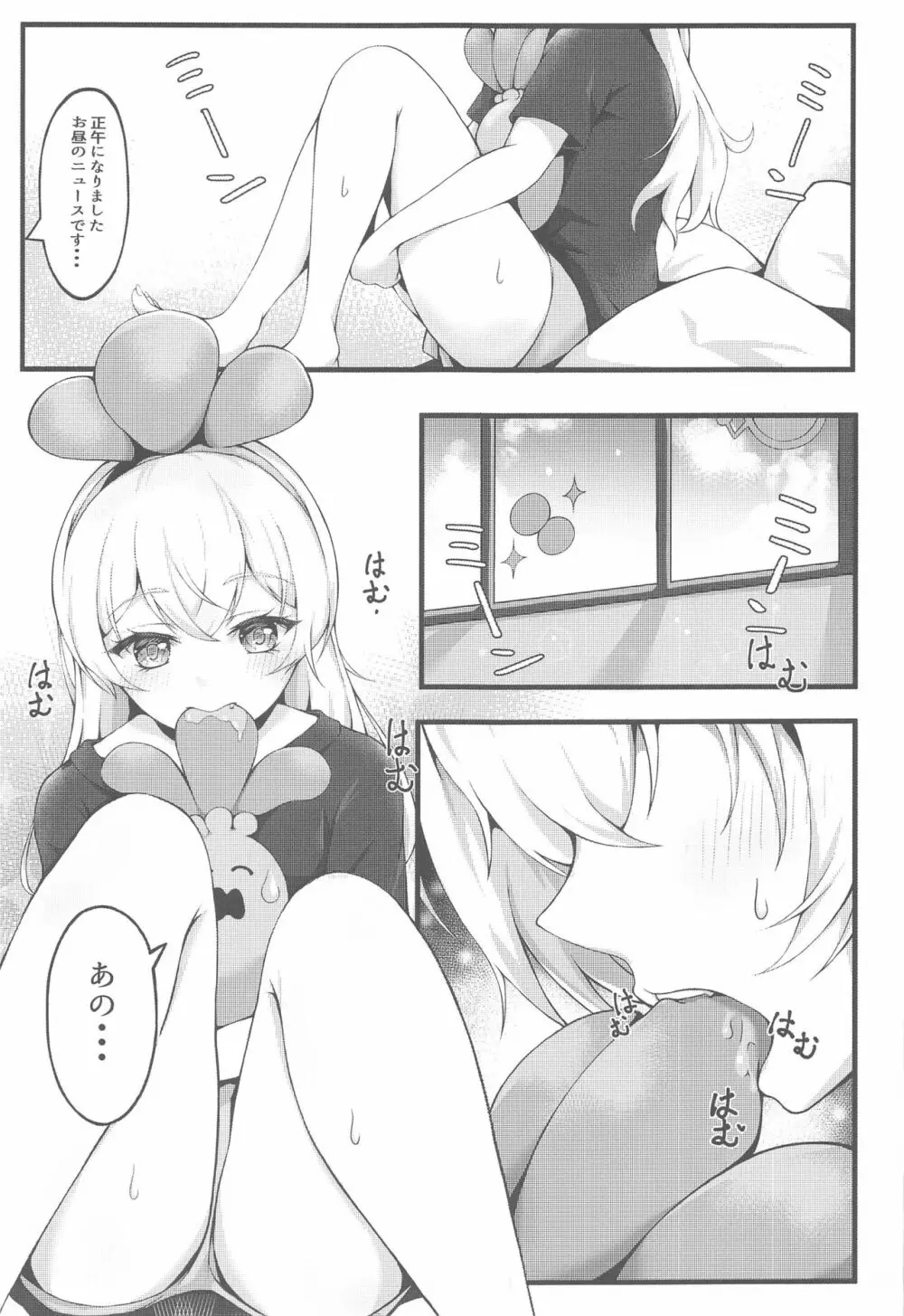 オレンジ・ランチ - page2