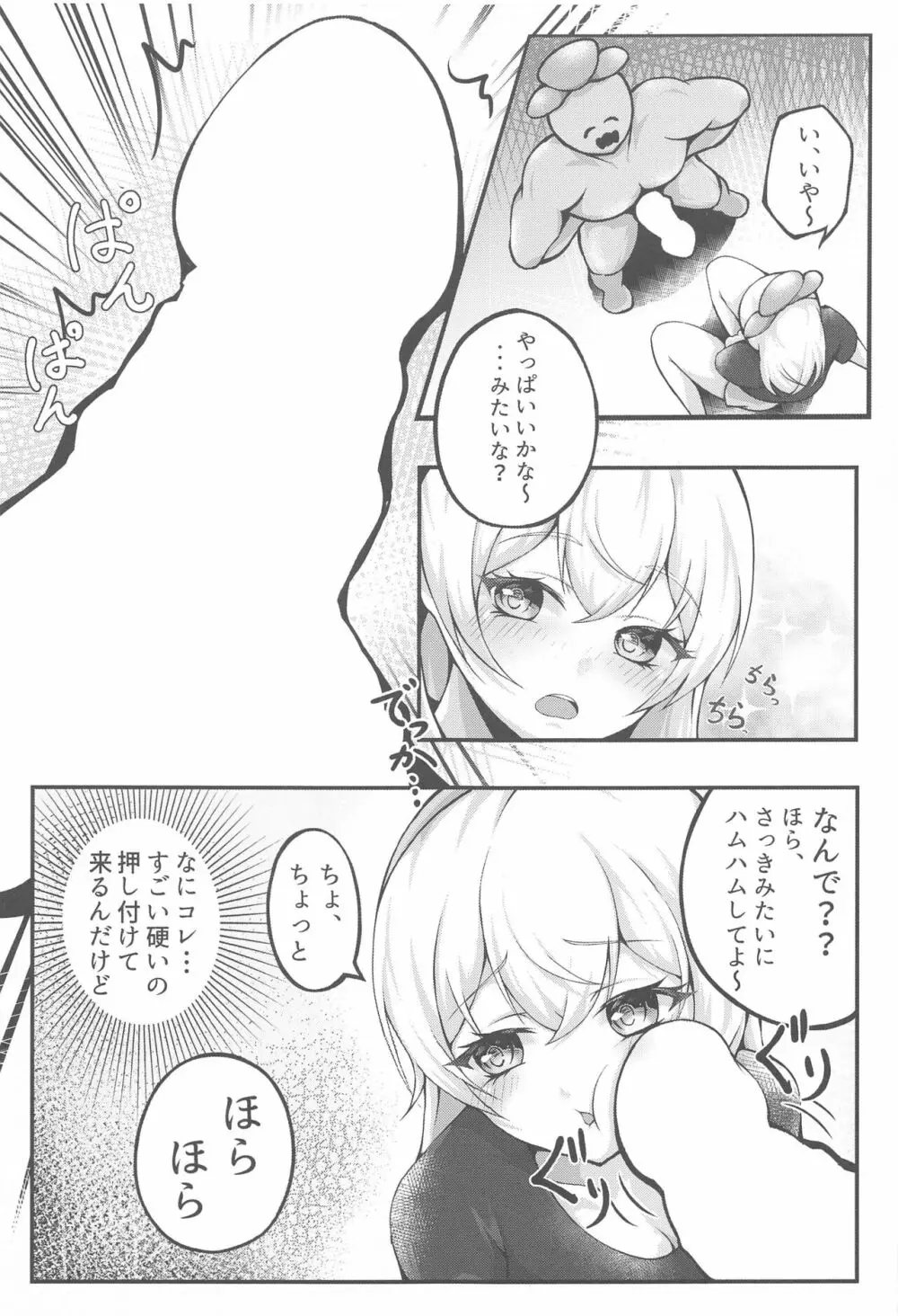 オレンジ・ランチ - page8