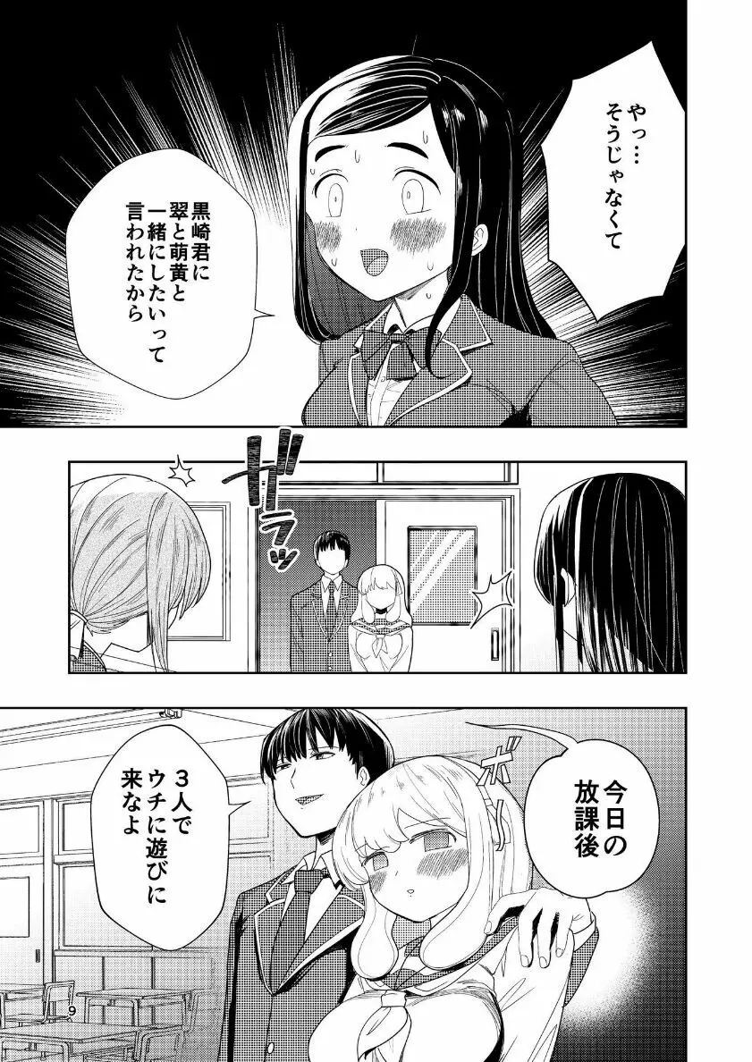 肌色の青春 04 （后編） - page10