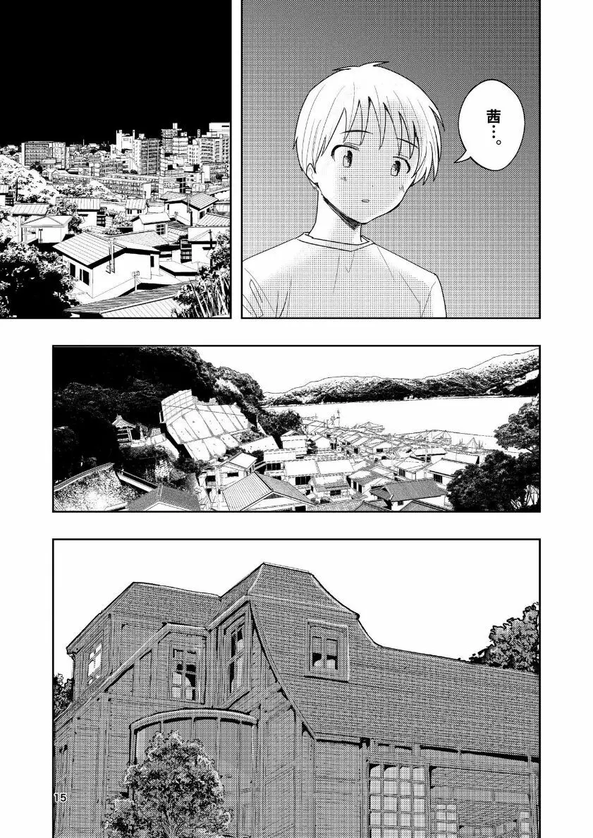 肌色の青春 04 （后編） - page16