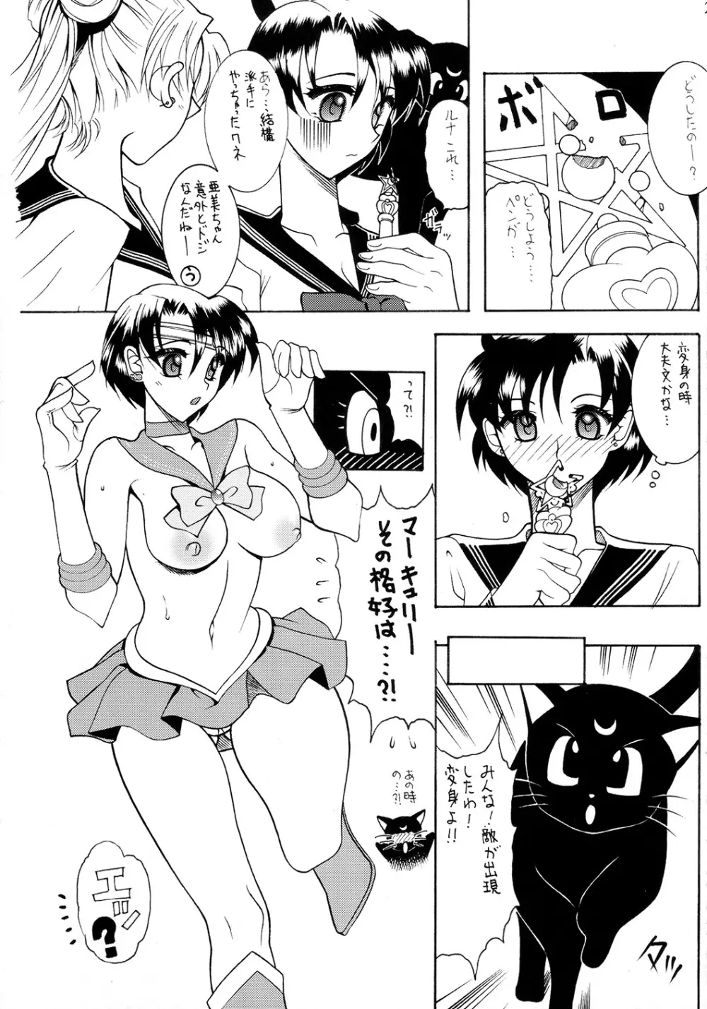 SEMEDAIN G WORKS vol.33 - 惑星直列 - page20