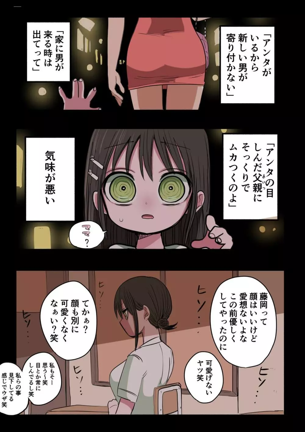 同級生メイド - page42