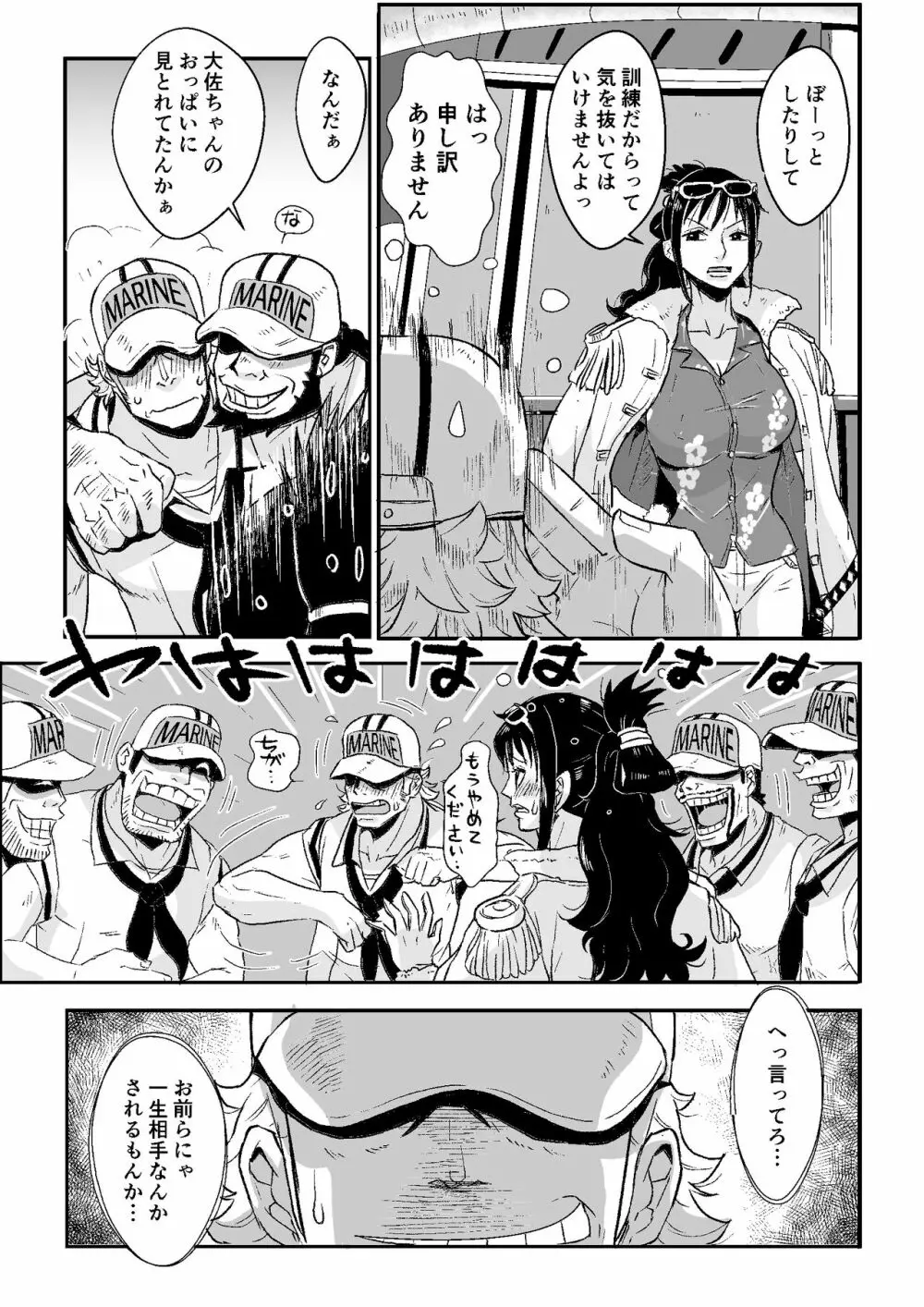 海軍の女 - page38