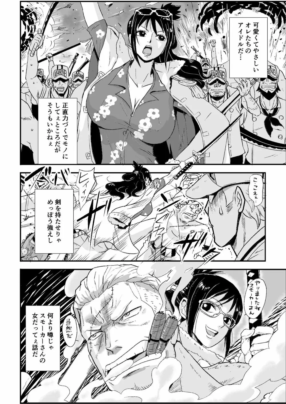 海軍の女 - page5