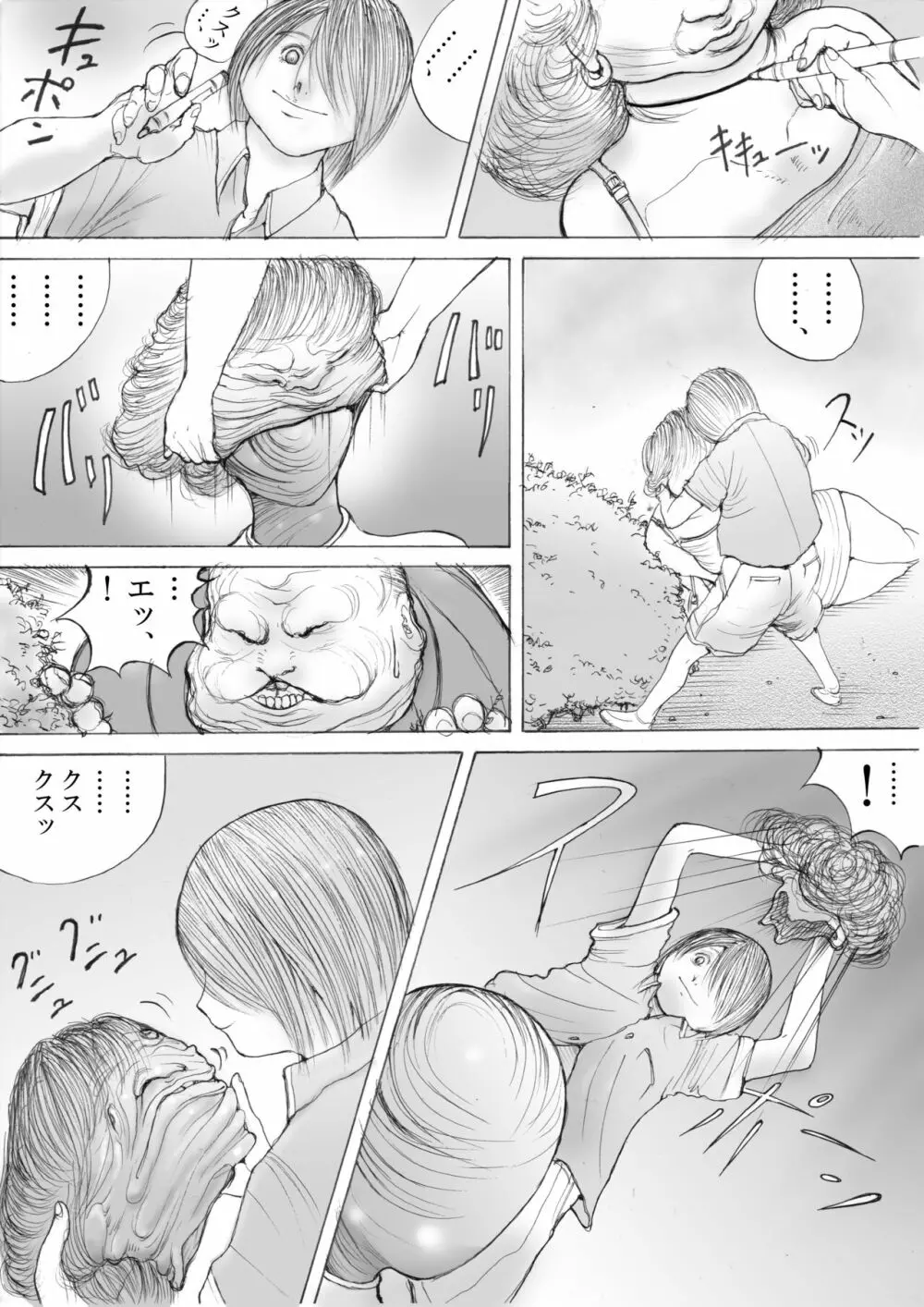 ホラーっぽい漫画7 - page3