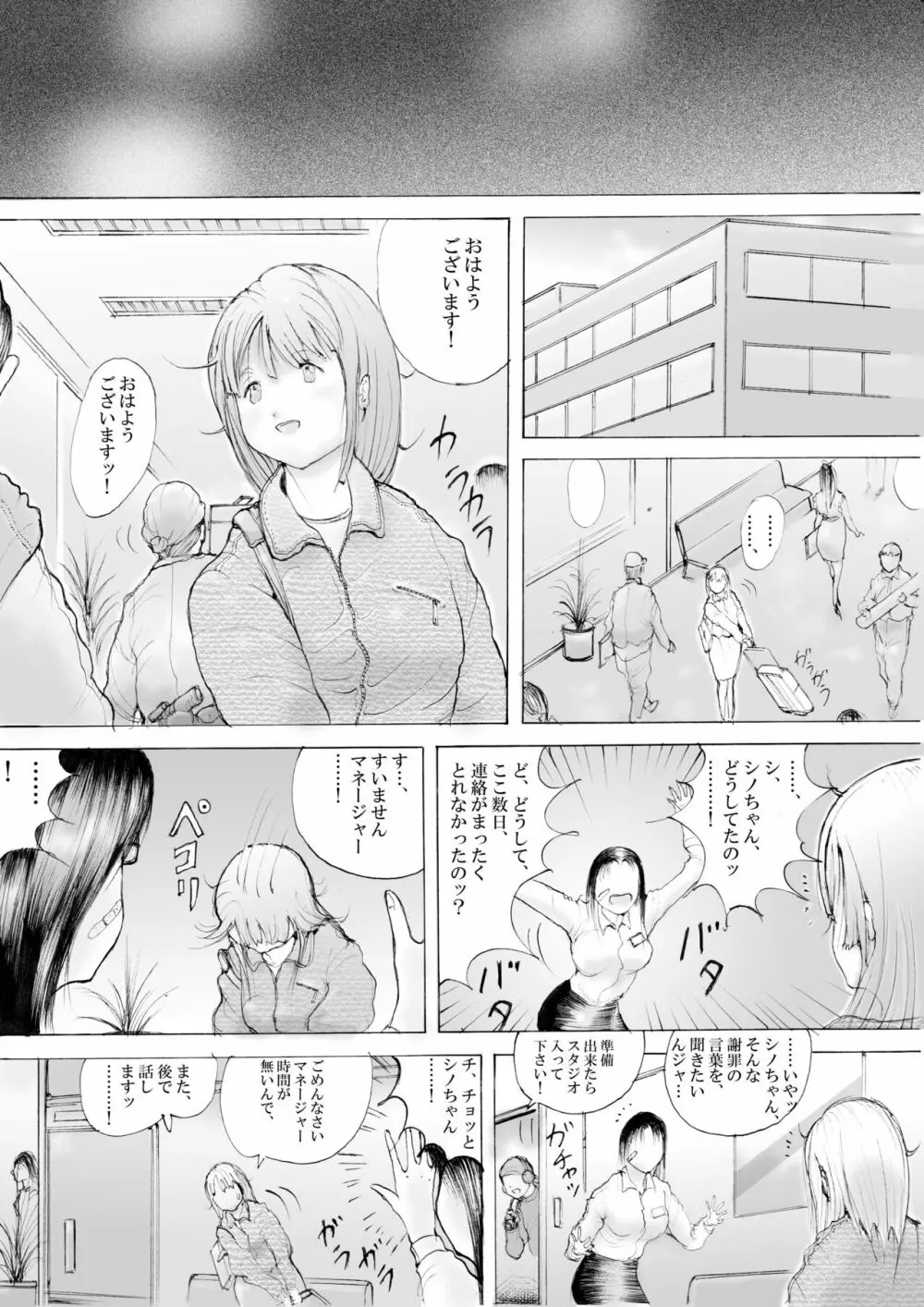 ホラーっぽい漫画10 - page7