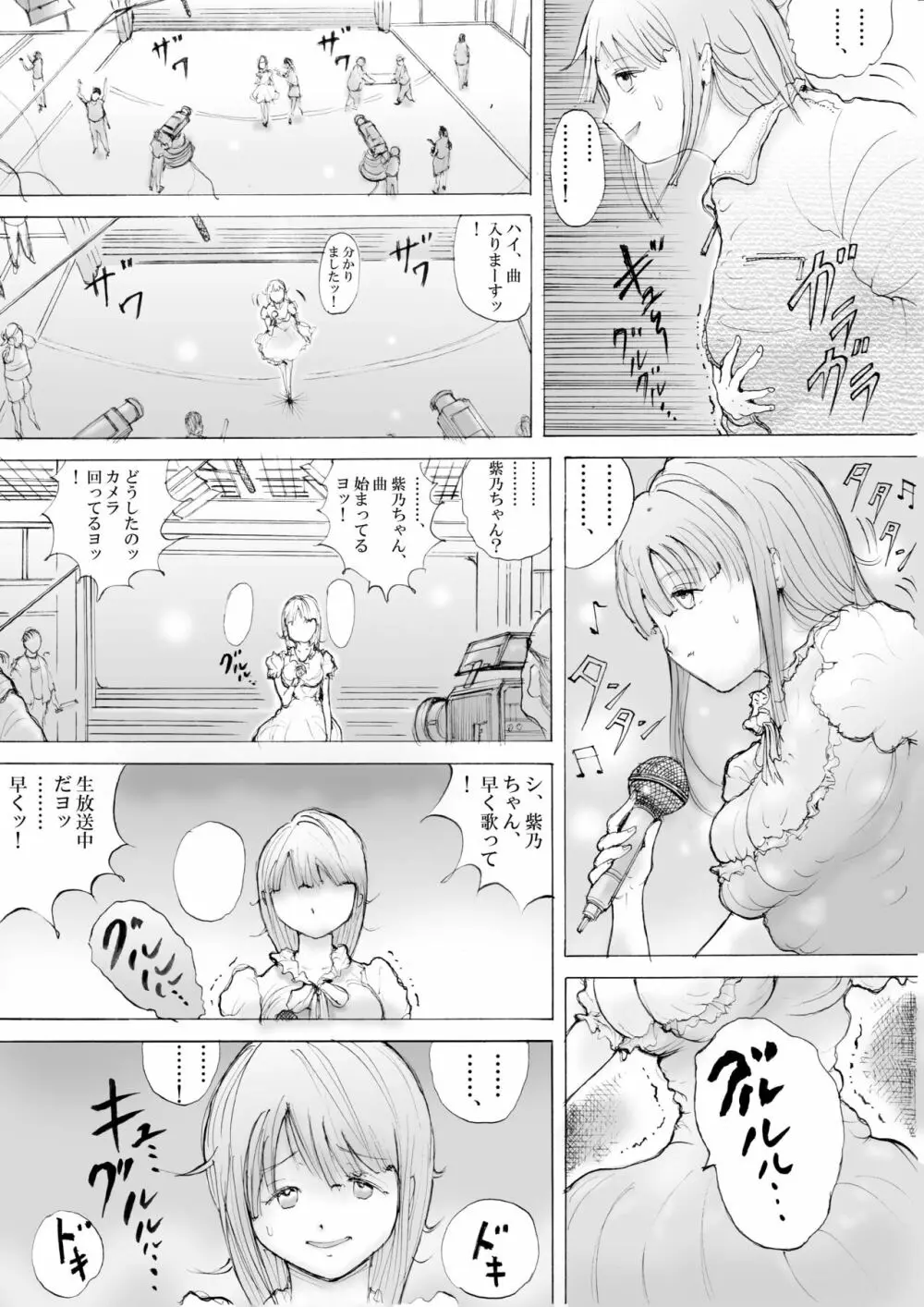 ホラーっぽい漫画10 - page8