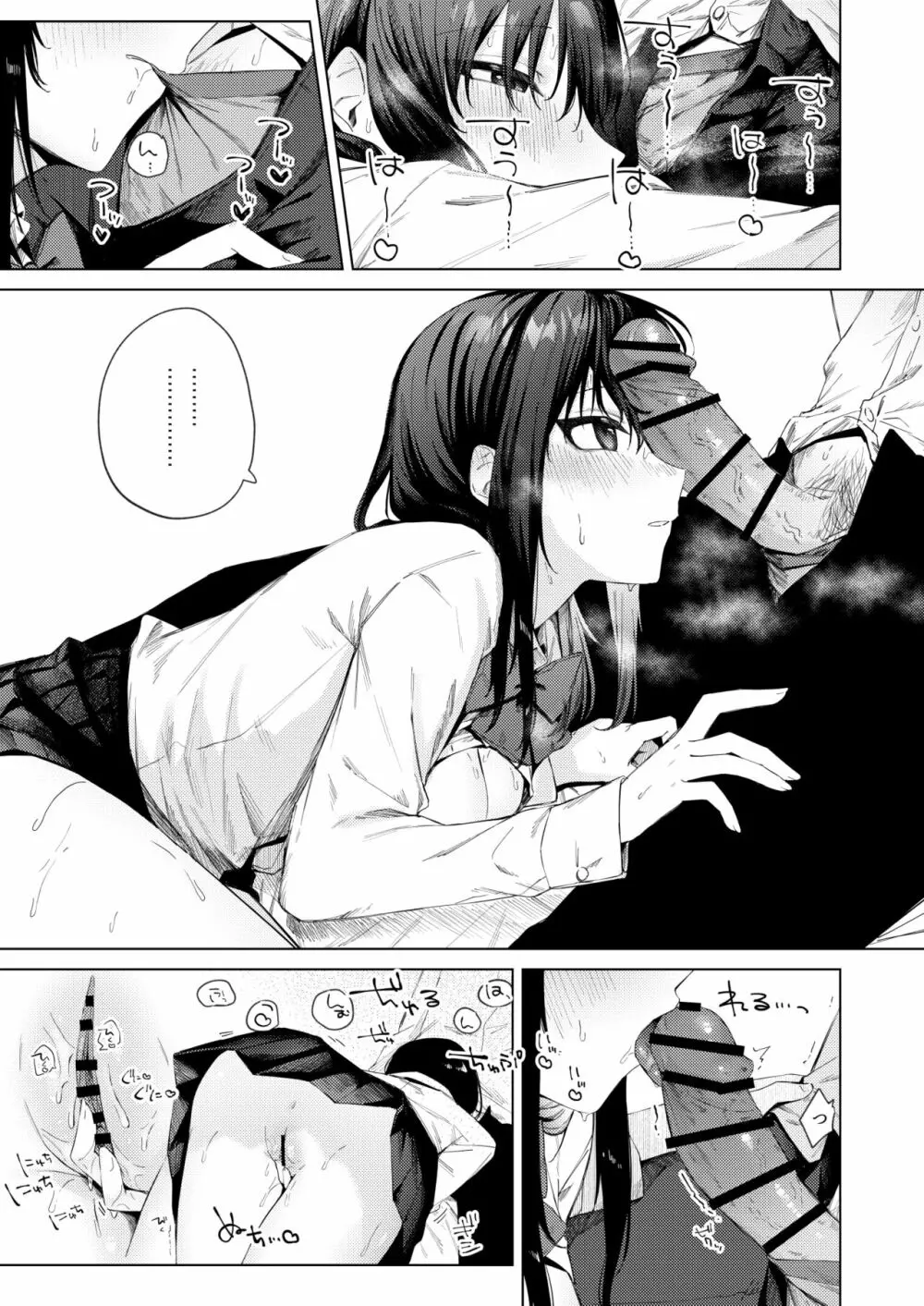 黒髪JKと濃厚ラブラブ初セックス - page28