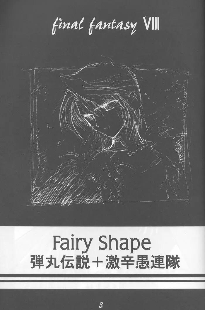 Fairy Shape - page2