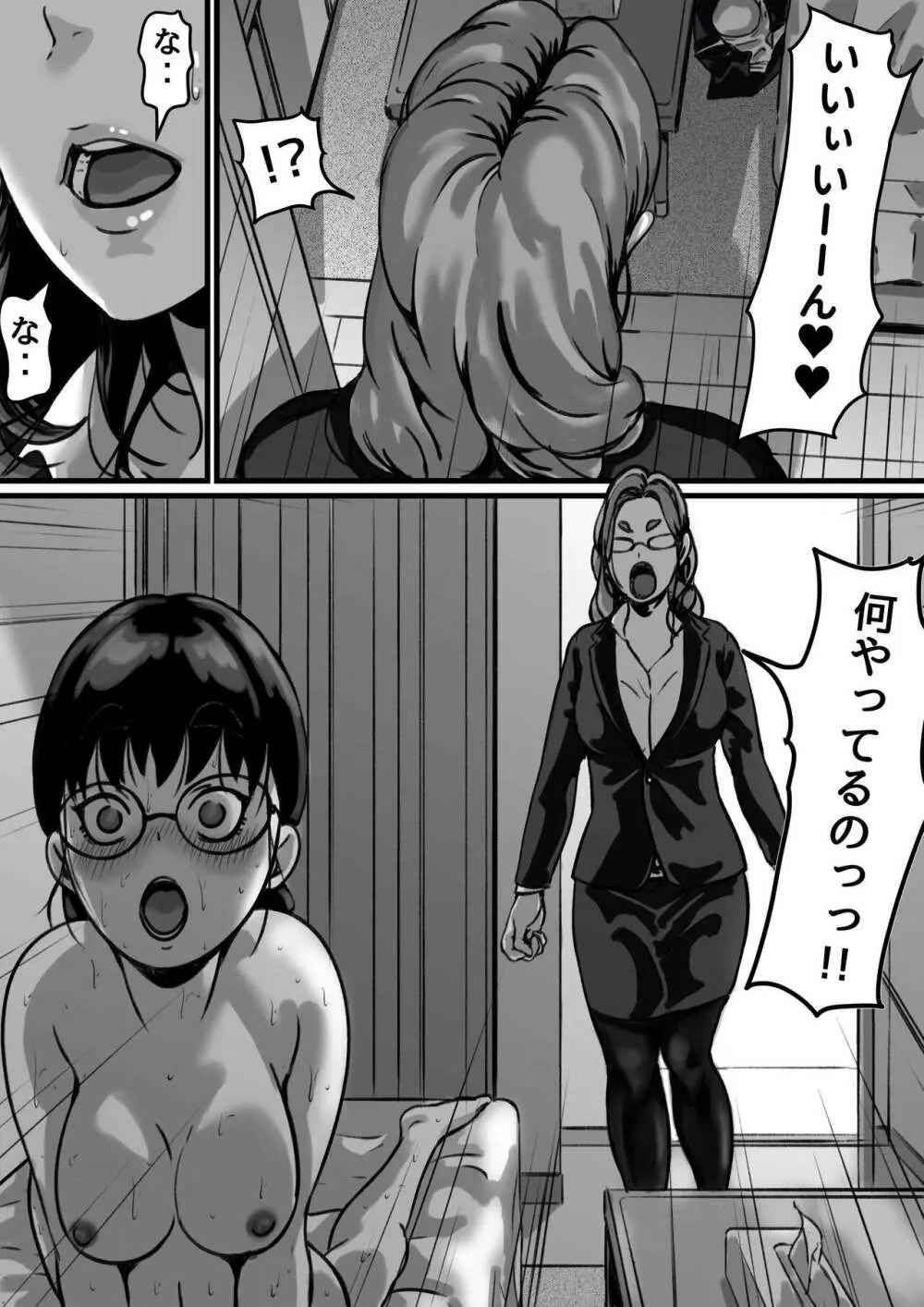 姉弟で日常的にセックスしてる♥ part４ - page18