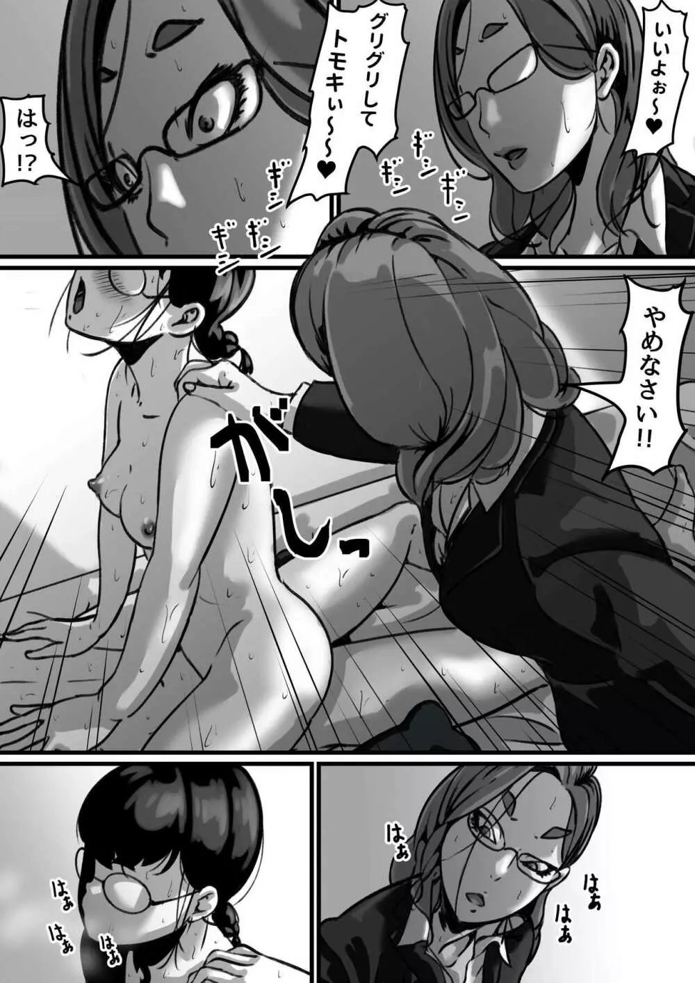 姉弟で日常的にセックスしてる♥ part４ - page20