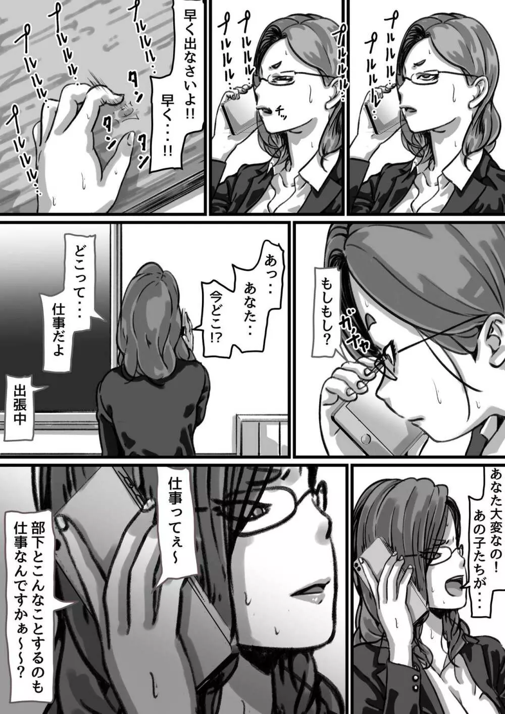 姉弟で日常的にセックスしてる♥ part４ - page33