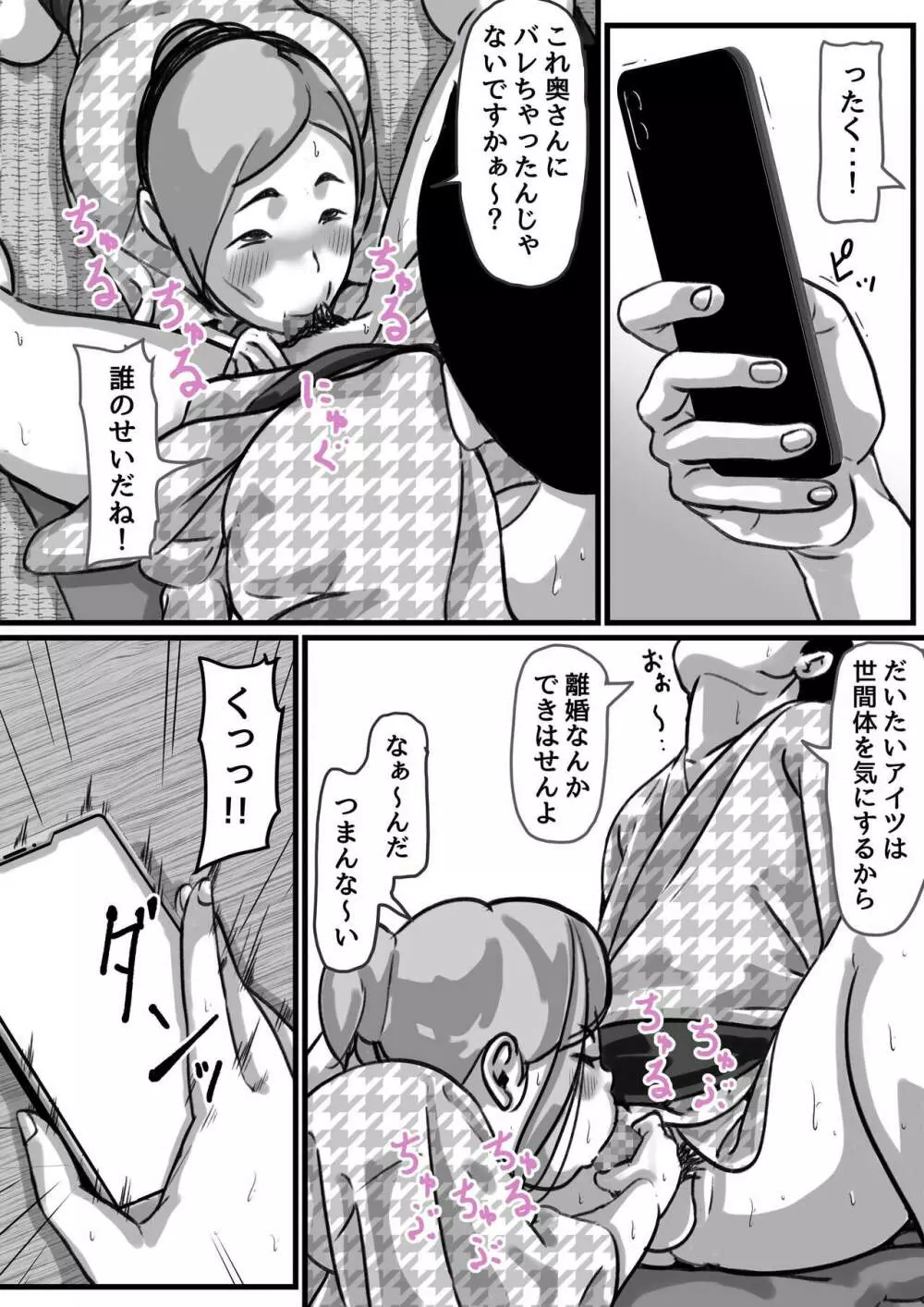 姉弟で日常的にセックスしてる♥ part４ - page35