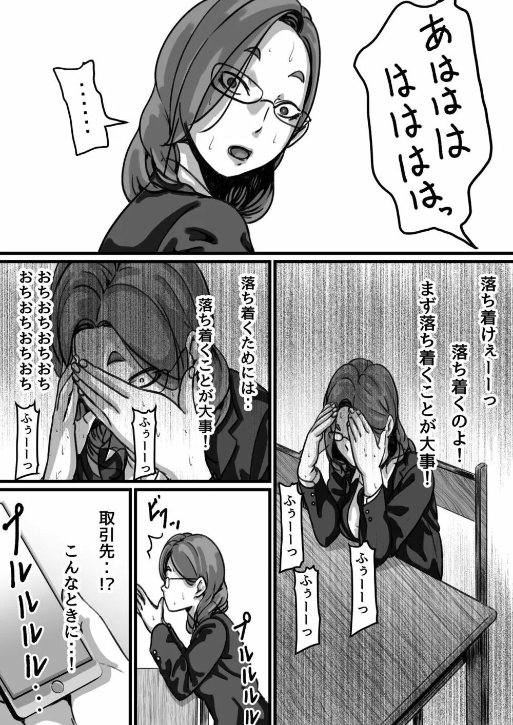 姉弟で日常的にセックスしてる♥ part４ - page37