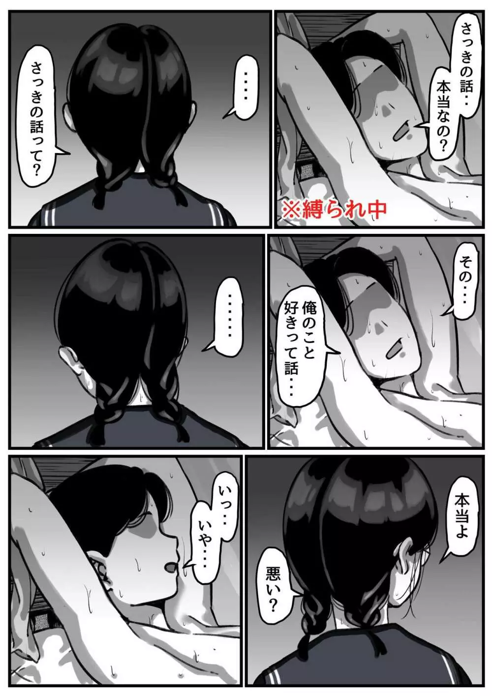 姉弟で日常的にセックスしてる♥ part４ - page4