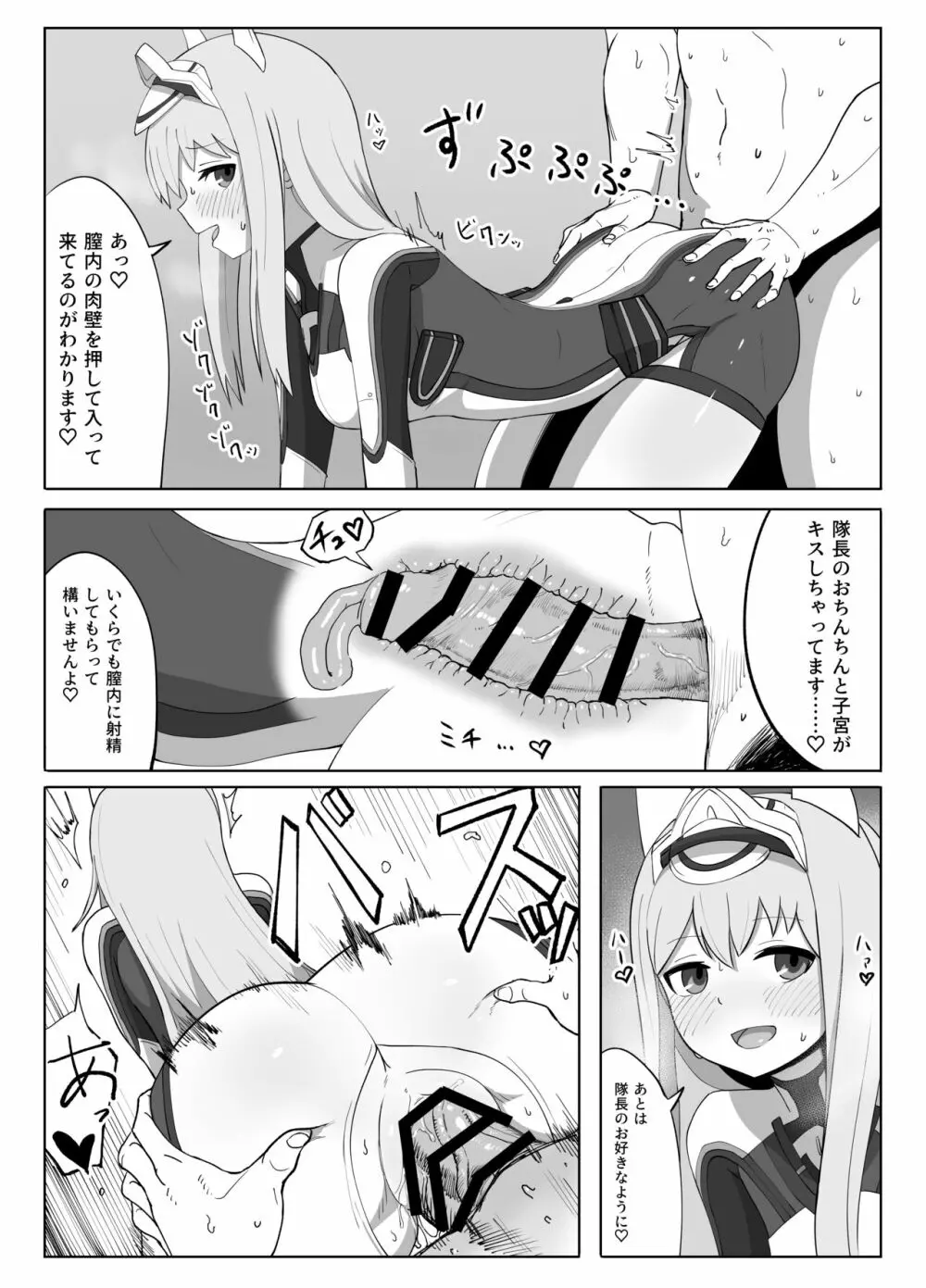 フレッシュファクトリー - page10