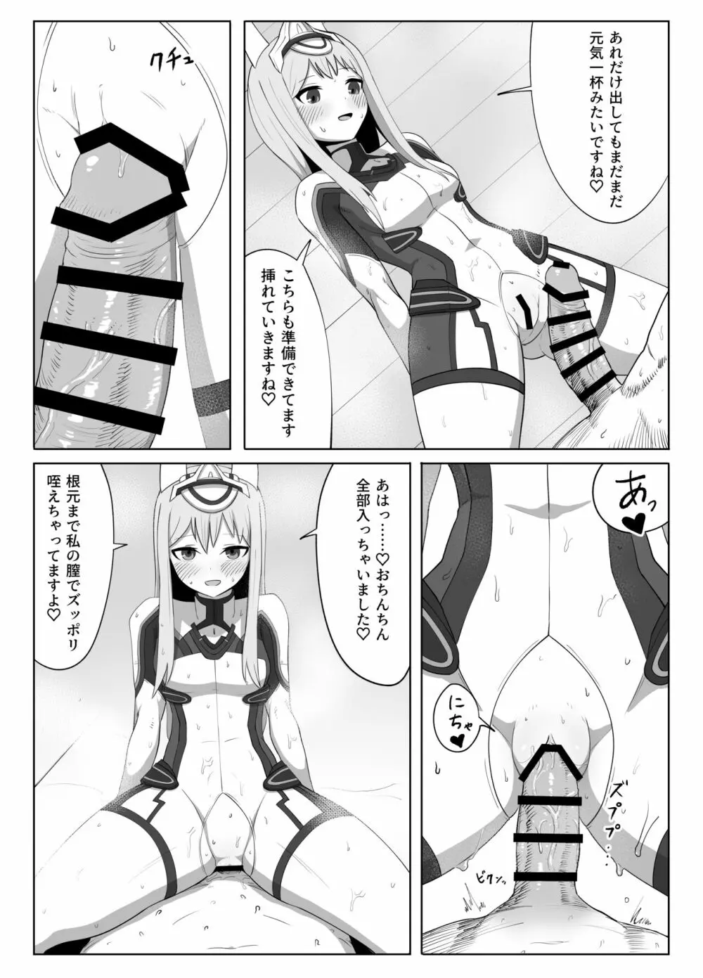 フレッシュファクトリー - page16