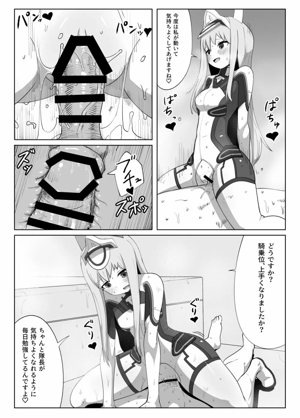 フレッシュファクトリー - page17