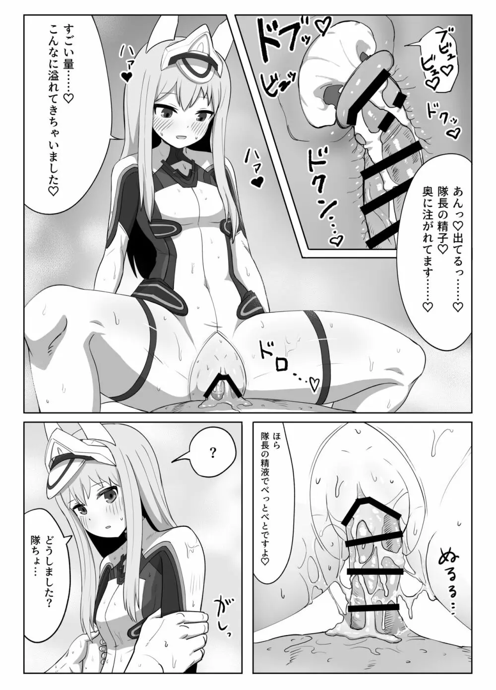 フレッシュファクトリー - page19