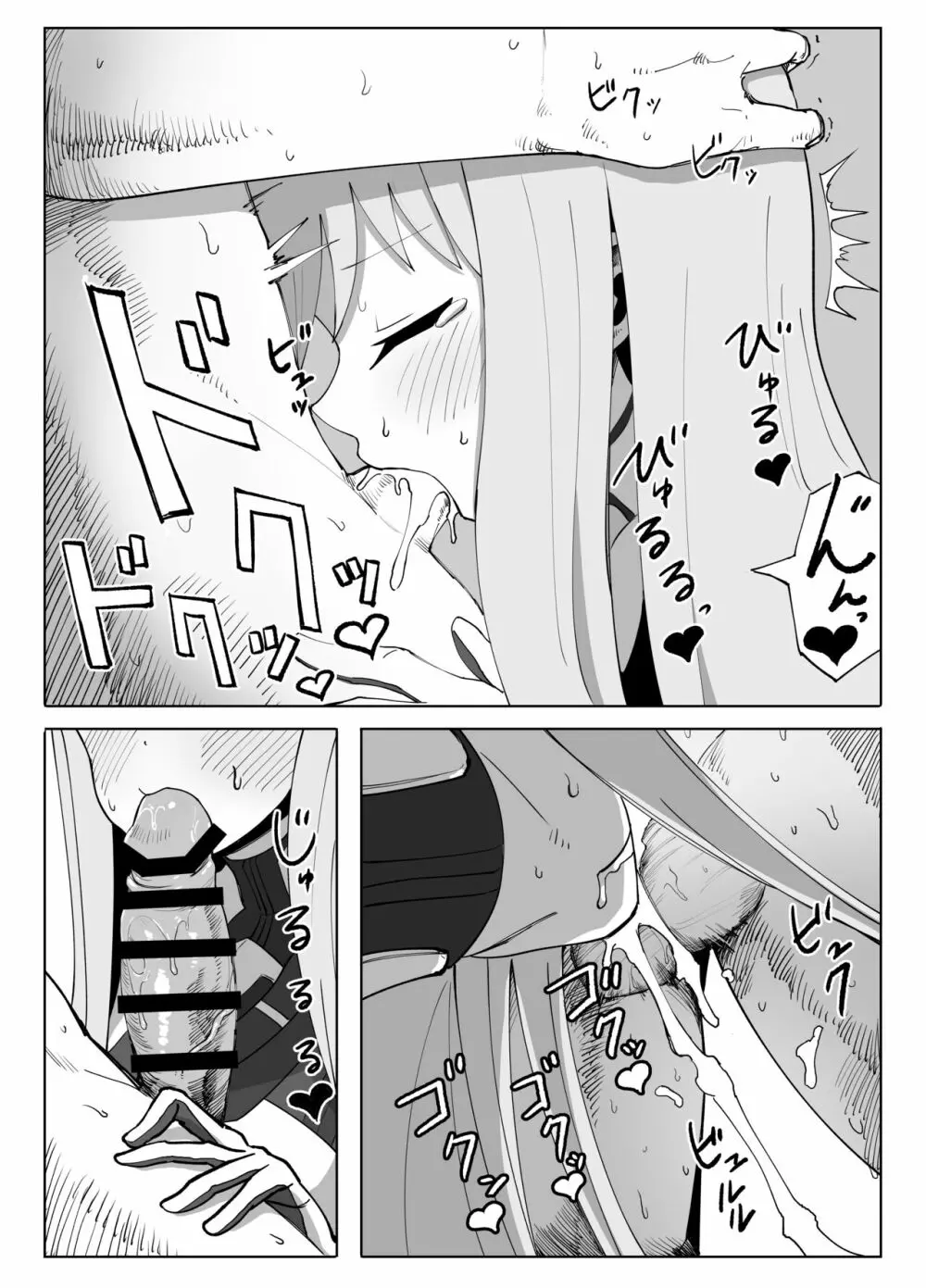 フレッシュファクトリー - page7