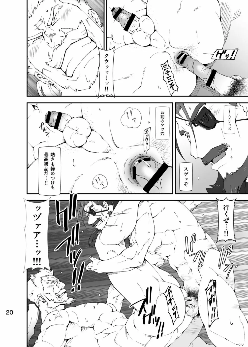 GoodLOVEる ダークネス - page19