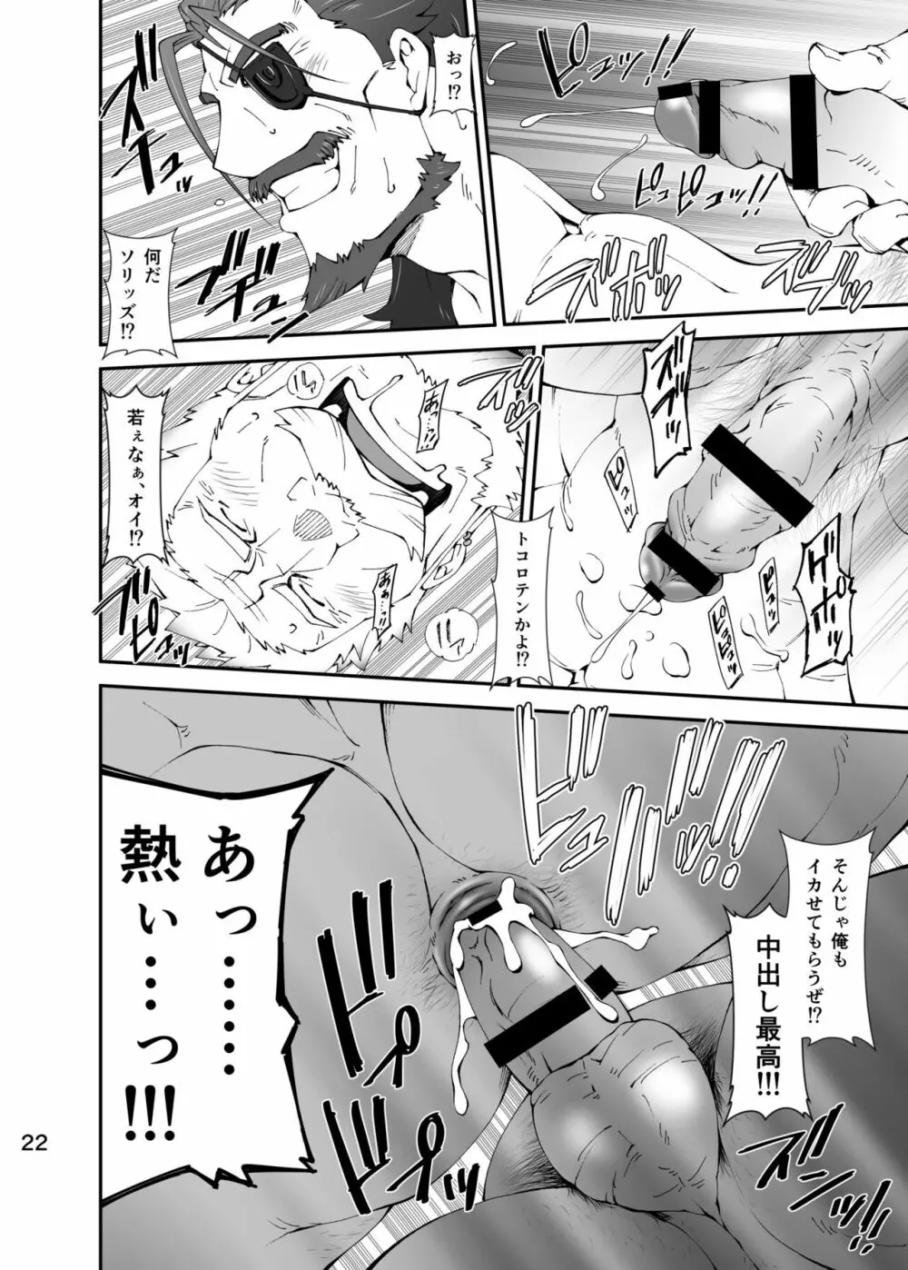 GoodLOVEる ダークネス - page21