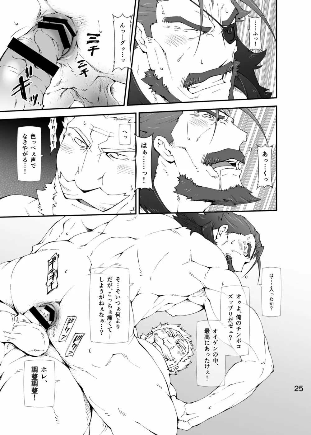 GoodLOVEる ダークネス - page24