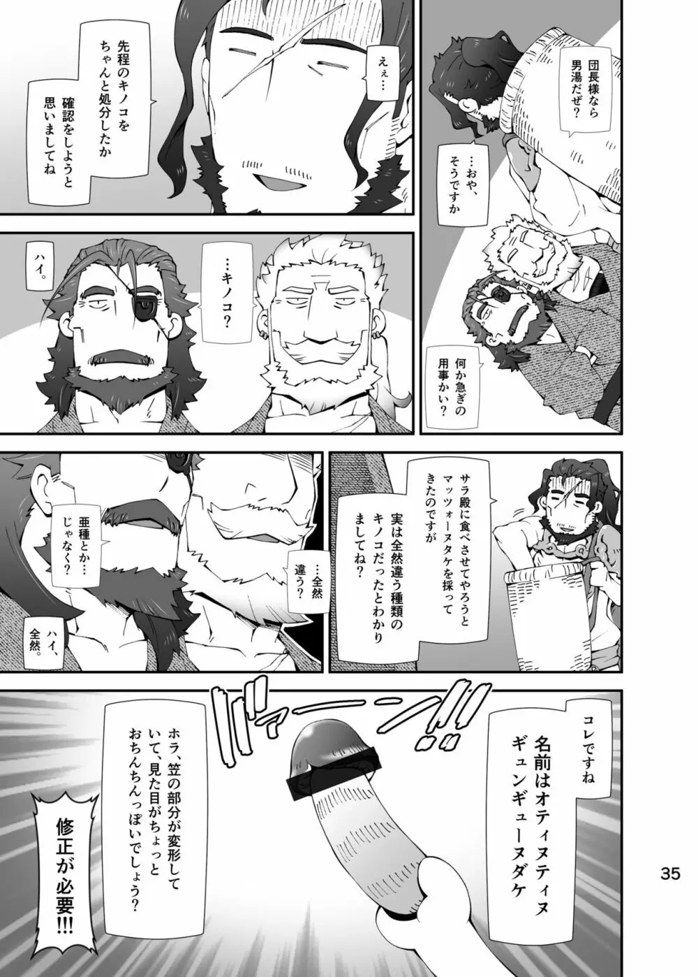 GoodLOVEる ダークネス - page34