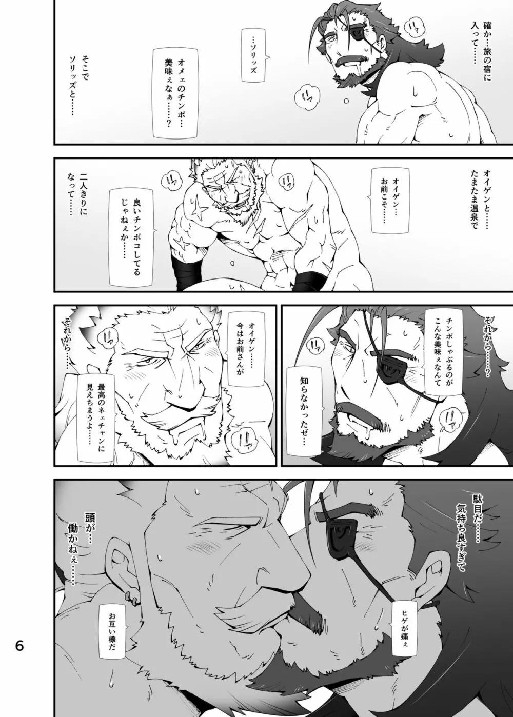 GoodLOVEる ダークネス - page5