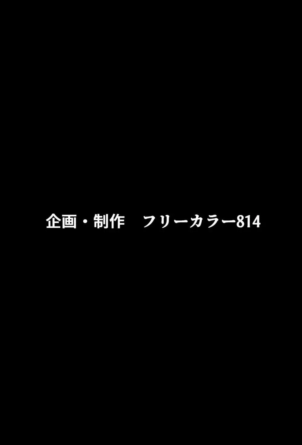 ボクが好きな気が強い女騎士長は寝取られ済み。 - page2