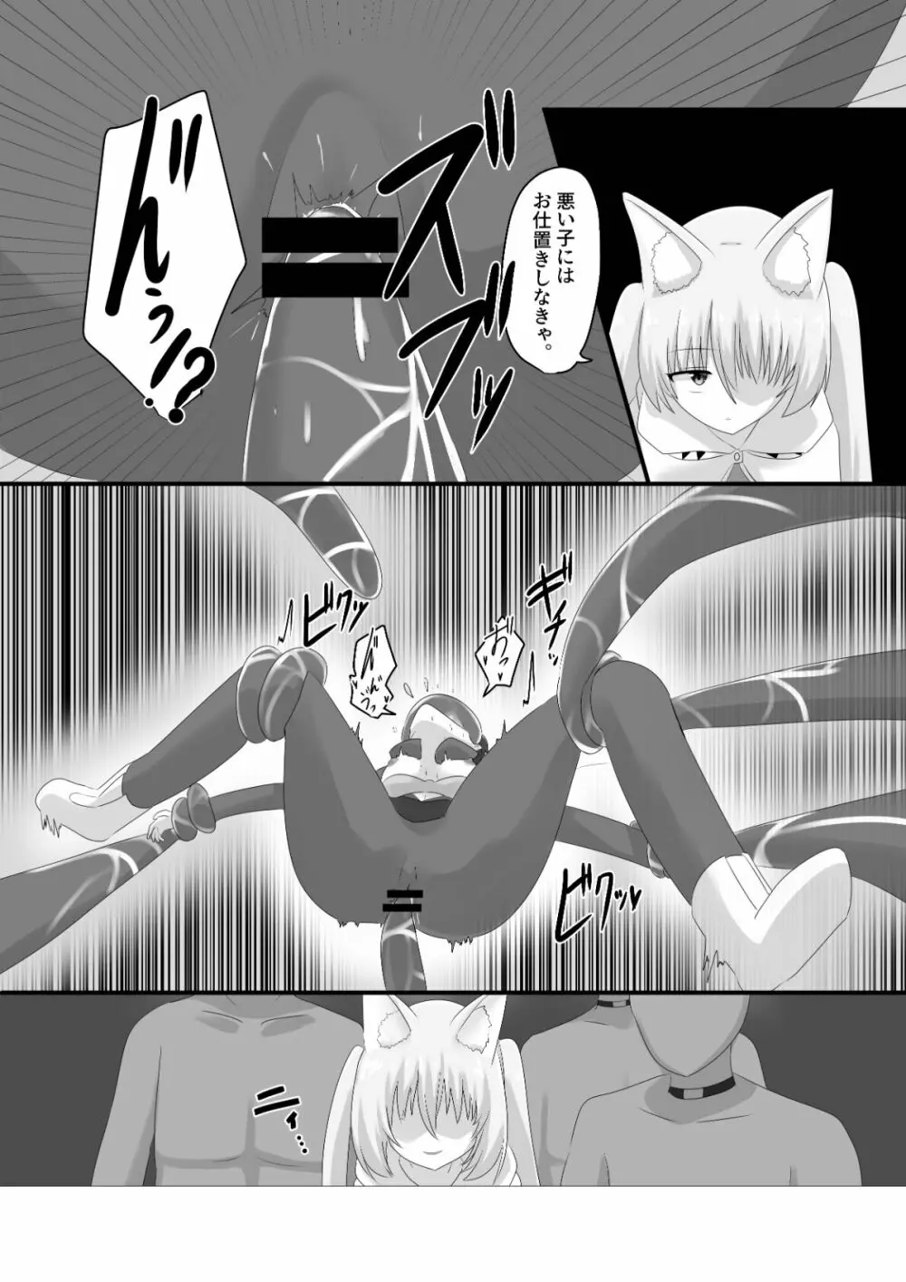 王道憑依 - page10