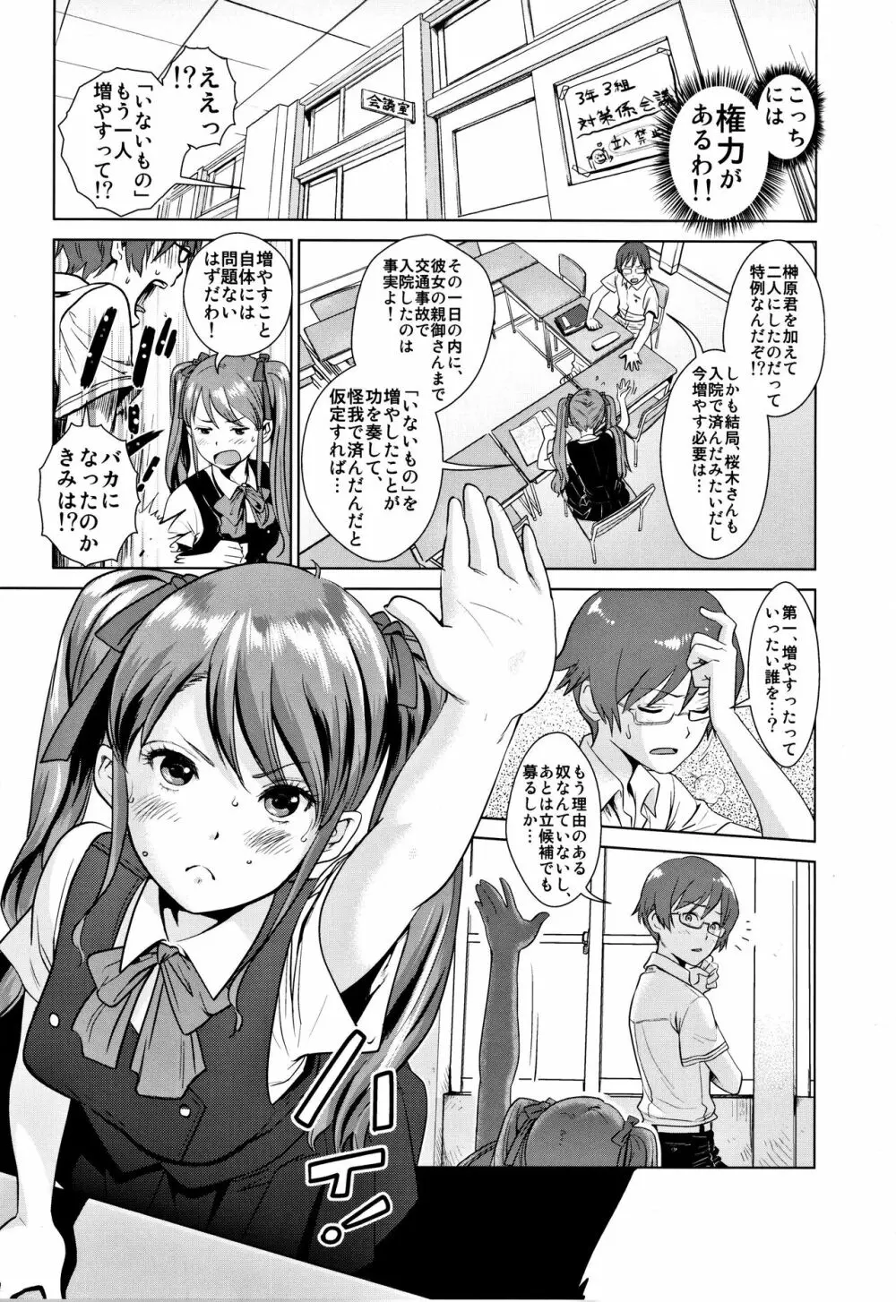 Akazawa Solution I - page13