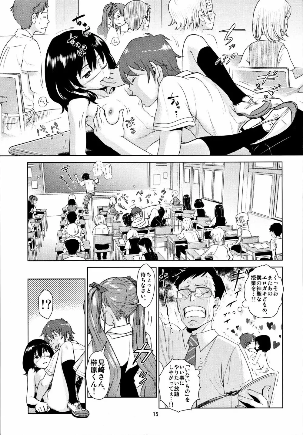 Akazawa Solution I - page14