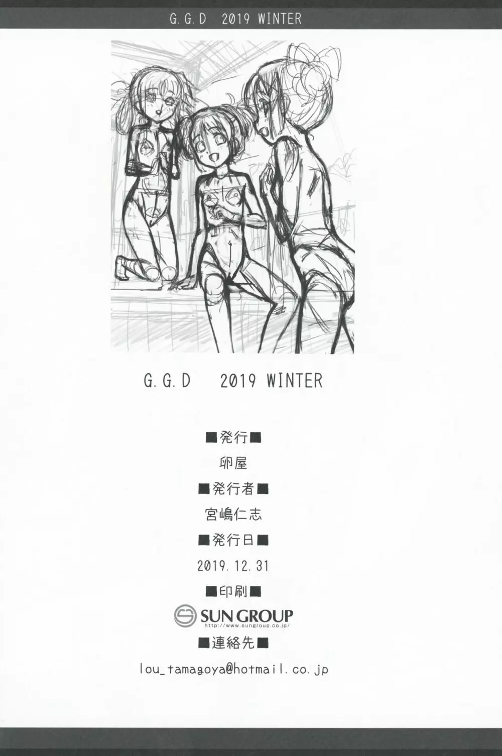 G.G.D 2019.WINTER - page21