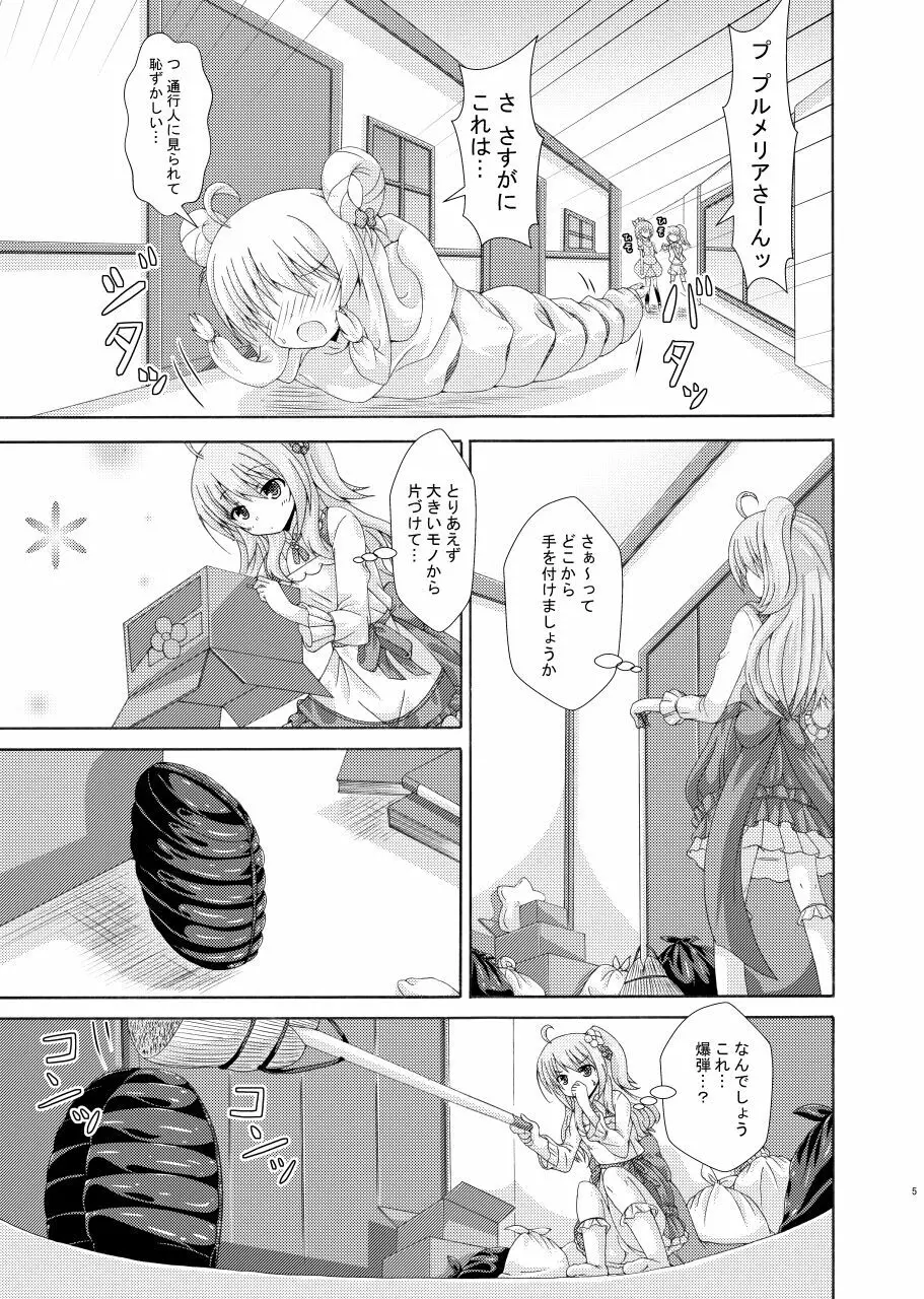 汚部屋と幼体とプルメリアママ - page4