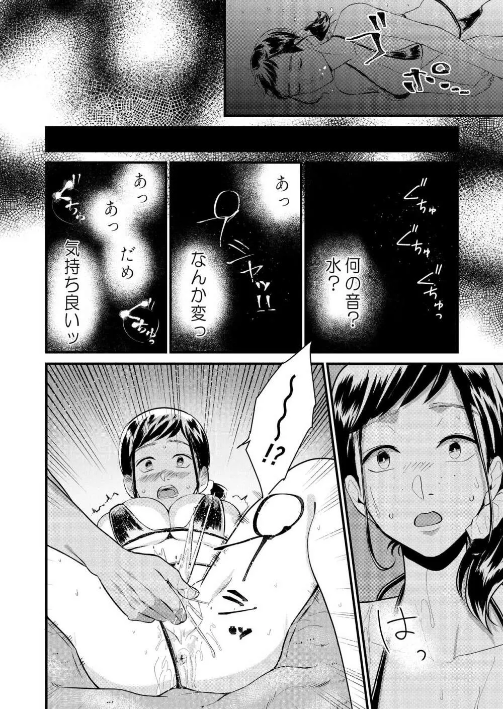 巨乳JKシリーズ7 地味子のひよりが極小水着に着替えたら……！？ - page11