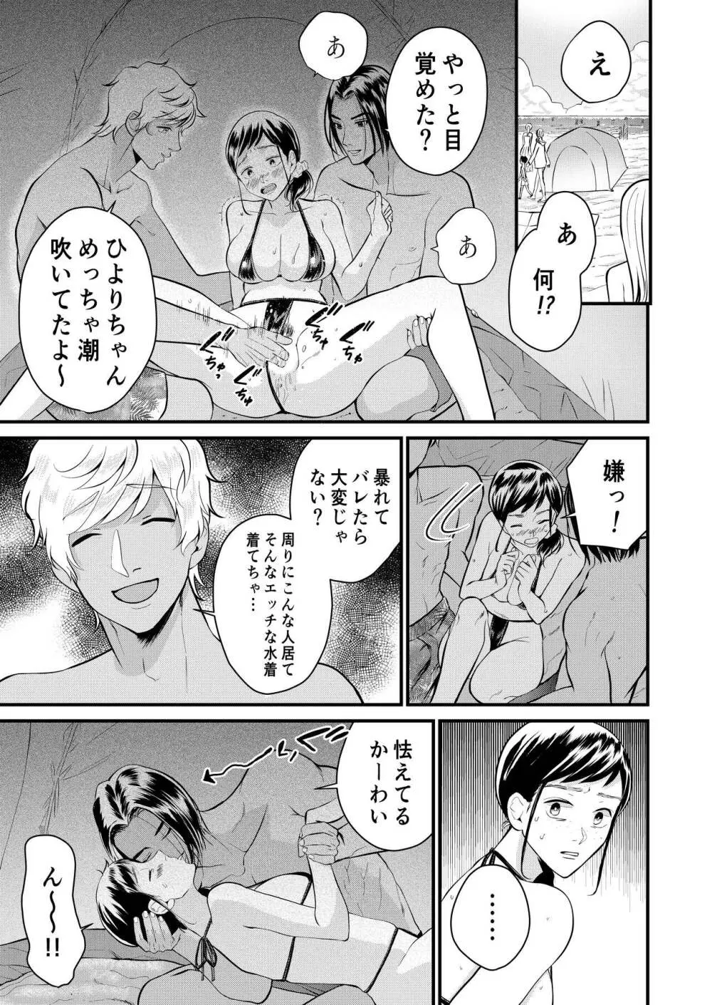 巨乳JKシリーズ7 地味子のひよりが極小水着に着替えたら……！？ - page12